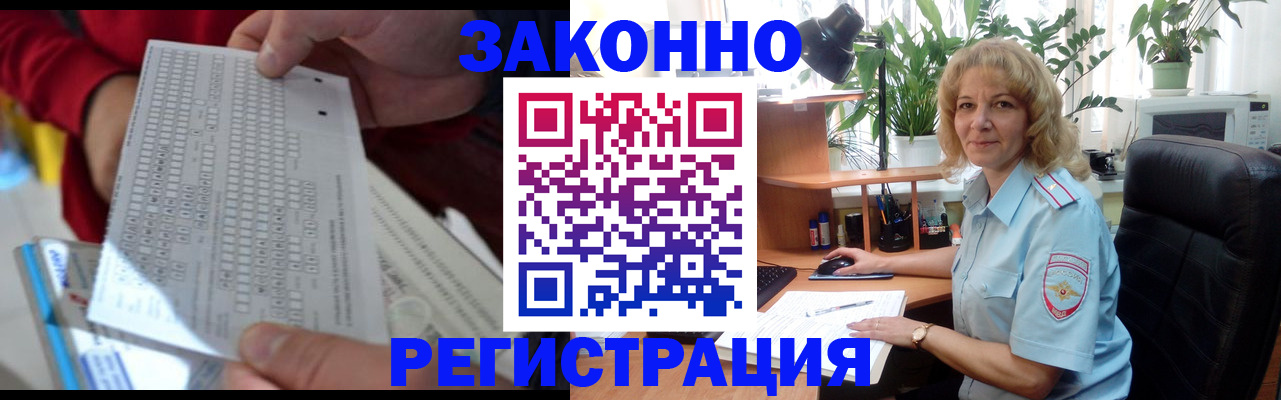 временная регистрация собственник в Сертолово