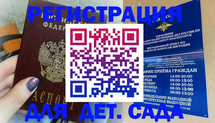 временная регистрация гарантия в Сертолово