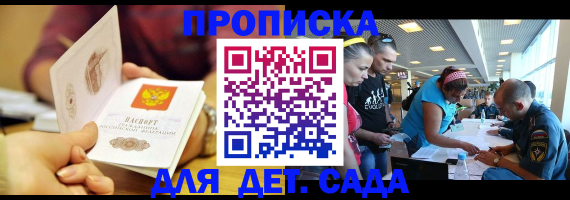прописка в Сертолово