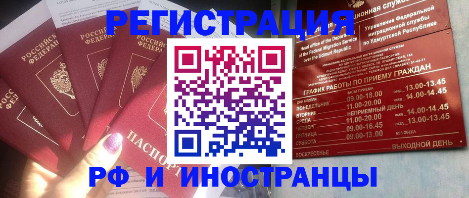 временная регистрация законно в Сертолово