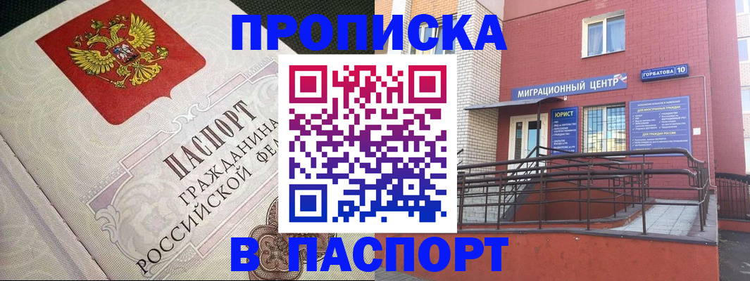 временная регистрация в квартире в Сертолово