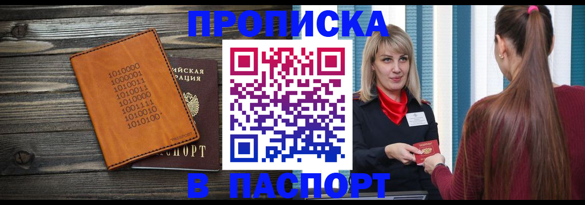 прописка в квартире в Сертолово